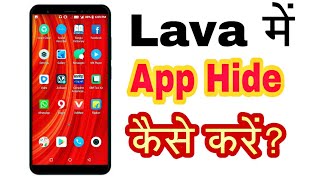 How to Hide Apps on any lava phone | Lava मे App Hide कैसे करें? screenshot 2