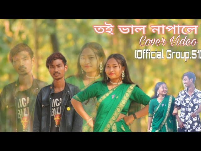 Toi Bhal Napale Cover Video// Sushmita Trisha ft.Dikshu// Official Group.51 Assamese New Video 2023 class=