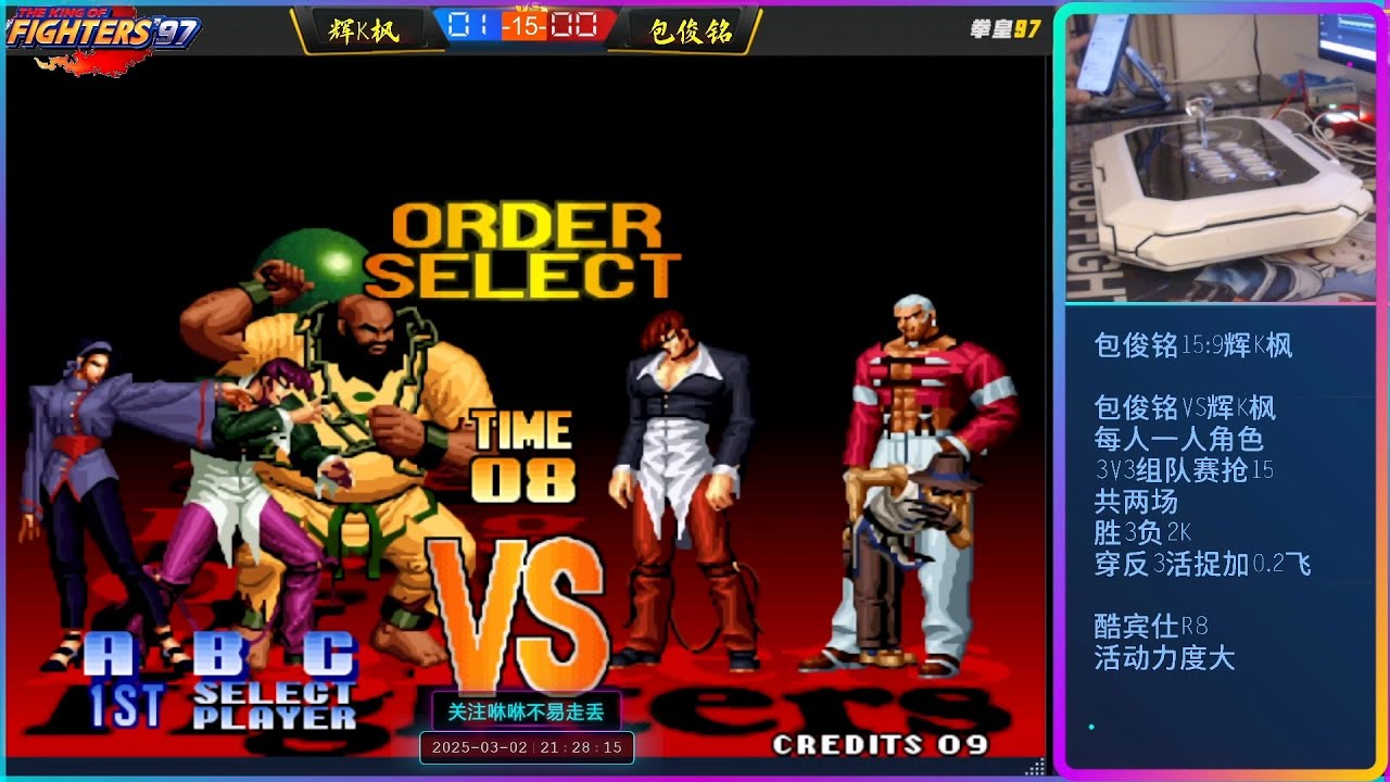辉辉老K夜枫VS包王何俊阿铭，3V3模式，斗智斗勇模式，精彩异常KOF - YouTube