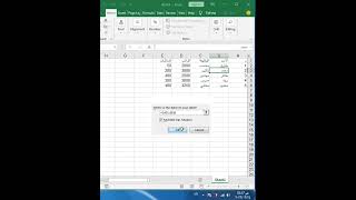 طريقة عمل جدول في برنامج الاكسيل Excel screenshot 5