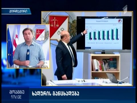 ხადური - ბიუჯეტი ლარის გაუფასურებაზე ნეგატიურ გავლენას ვერ მოახდენს