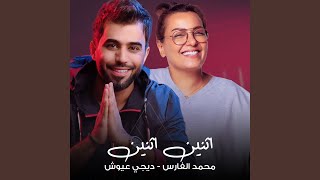 Ethnen Ethnen - Mohammed Al Fares & DJ Aiush