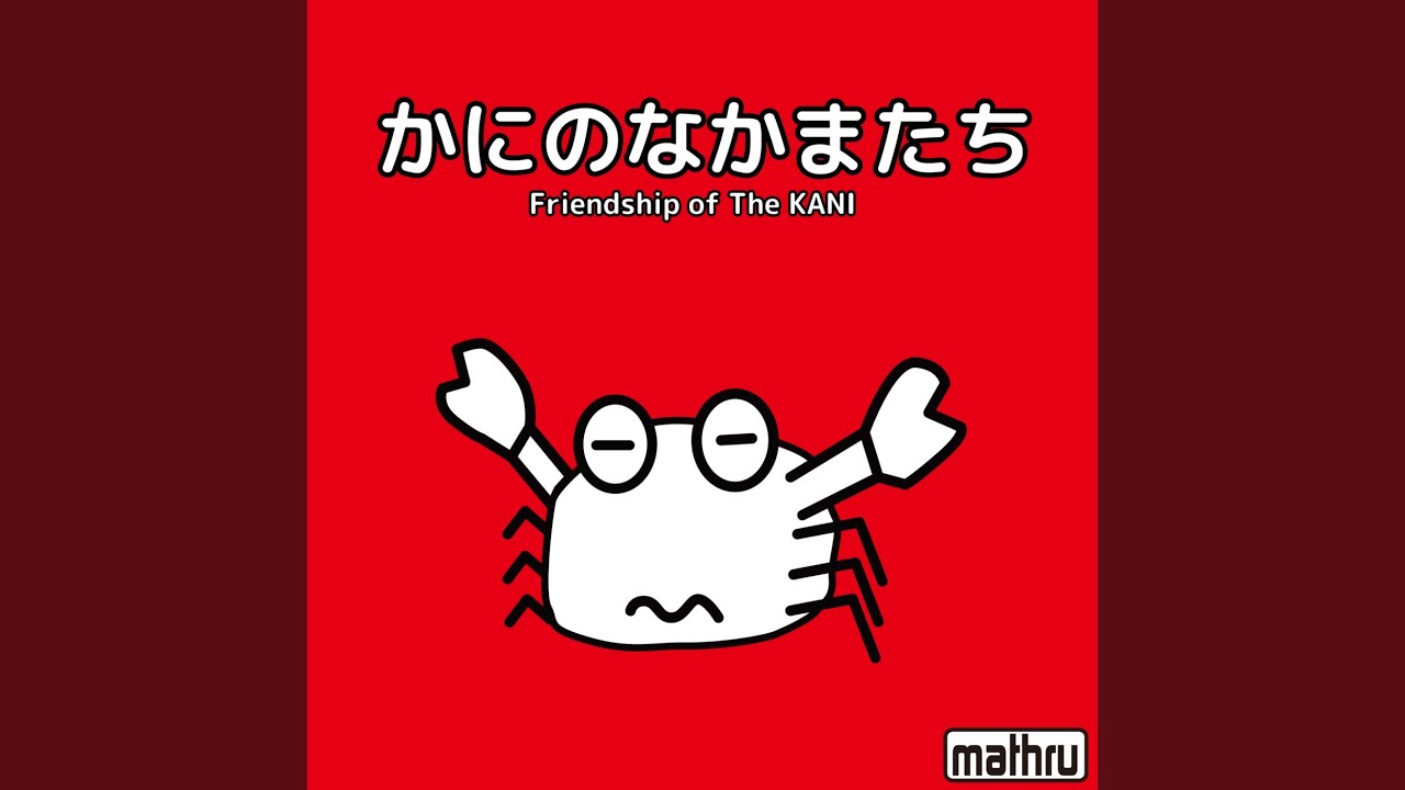 万華鏡 (feat. 神威がくぽ)