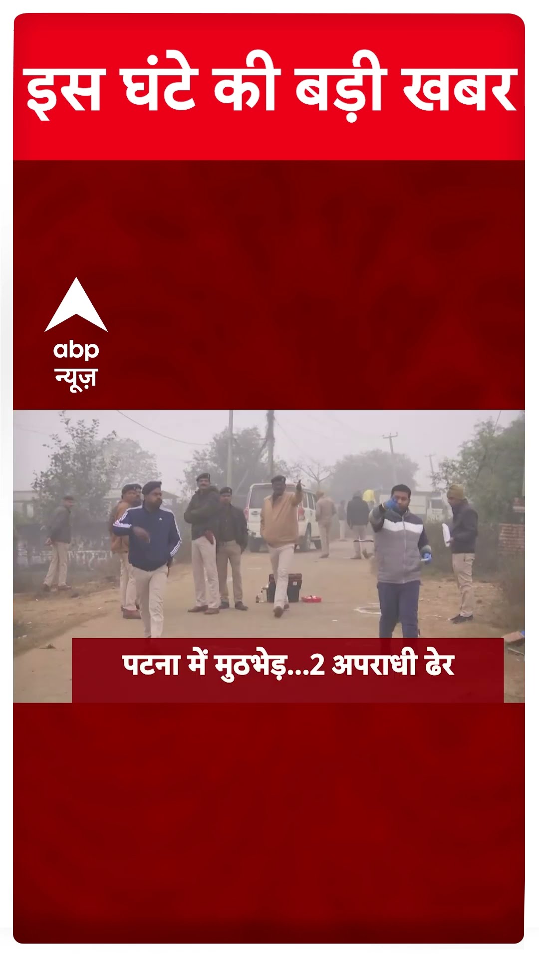 Top Headlines: देखिए इस घंटे की बड़ी खबरें | #abpnewsshorts
