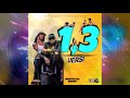 Versi  13 official audio