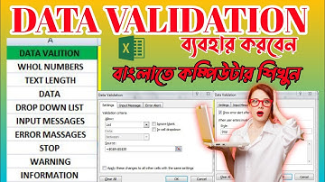 How to use data validation in excel in Bengali | Data Validation in Excel #expert02 #Datavalidation