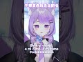 【不專業西班牙文翻唱】Montagem Nada Tropica - Eternxlkz / cover by.音羽米奈 | #vtuber #台灣vtuber #台v #shorts #cover thumbnail