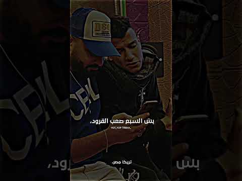 بعد متحبسو الاسود العوله بانو  حالات واتس عصام صاصا