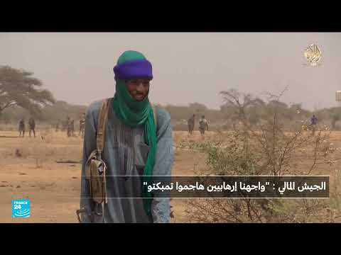 هجمات متشددة تضرب الجيش المالي وتثير تساؤلات حول الدعم التركي