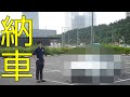 【納車】衝動買いしたオープンカー納車されました