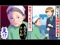 【漫画】残業中、困っている清掃員のおばあちゃんを助けた結果→後日、会社からクビ宣告を受けることになってしまい...【スカッと】【マンガ動画】