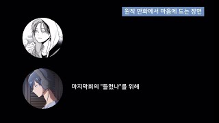 [번역] 애니판 야마다와 실사판 야마다의 만남 | 우치야마 코우키
