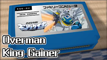 オーバーマン キングゲイナー تحميل Download Mp4 Mp3