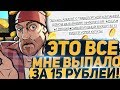 Diamond RP | КУПИЛ АККАУНТ ЗА 15 РУБЛЕЙ В РАНДОМЕ САМП - ЧТО МНЕ ПОПАДЕТСЯ?