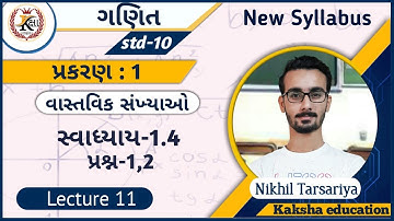 Part-11| Std 10 Maths| Exercise-1.4| દા-1,2| Ch 1 વાસ્તવિક સંખ્યાઓ| by Nikhil Sir | Kaksha Education