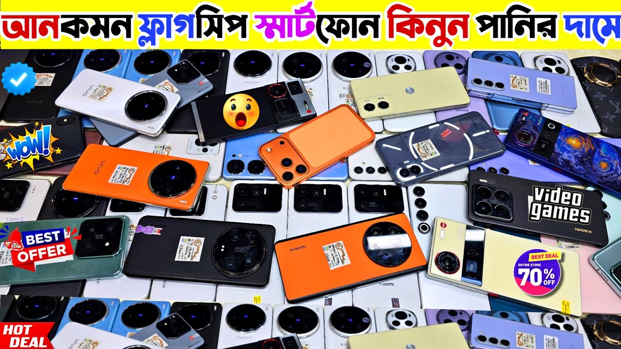 Used phone price in Bangladesh 2025 🟣 আনকমন ফ্লাগসিপ ফোন কিনুন পানির দামে |Used flagship phone price