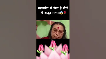 Jai Shri Mataji #shrimataji #meditation #motivation #realization #sahajayoga #viralshort #viral