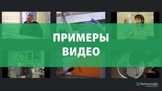 Использование видео в eLearning курсах Использование видео в eLearning курсах