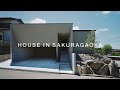 【ルームツアー】中庭のある平屋 | 高低差を活かしたガレージとスキップフロアのある暮らし