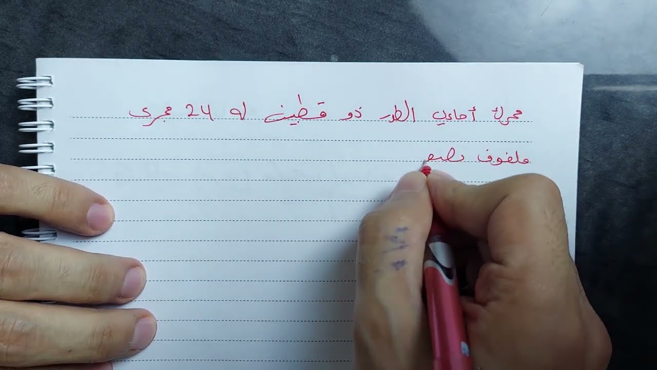 مراجعة لف المحركات الكهربائية ( طريقة حل اسئلة الامتحانات )