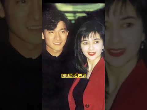 明星故事：刘德华老婆不为人知的故事#刘德华