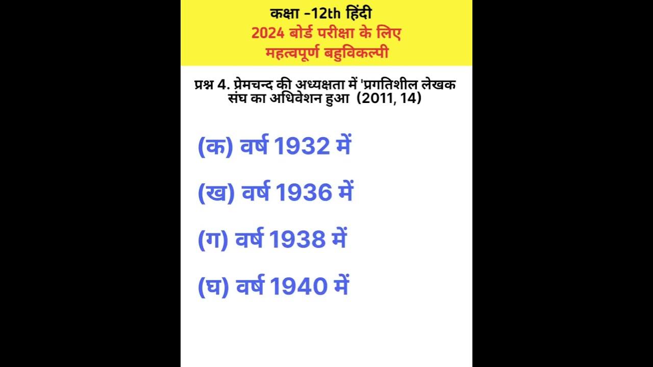 Class 12th Hindi Important Question 2024 Board Exam Class 12 Hindi class-12th-hindi-important-question-2024-board-exam-class-12-hindi