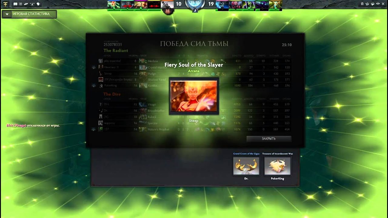 Fiery Soul of the Slayer