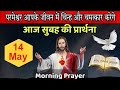 Morning Prayer | सुबह की प्रार्थना | Ps. Pk &amp; Sis Amrita Masih | Hindi Bible message &amp; prayer center