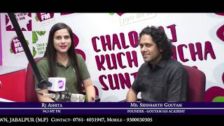 94 3 My Fm Watch Siddharth Goutam Sir With Rj Aa