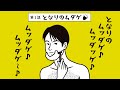 エミナルクリニックメンズ【ムダ毛バスターズ】- 第１話「となりのムダゲ」