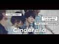 [한글 자막] Cinderella - Mrs. GREEN APPLE