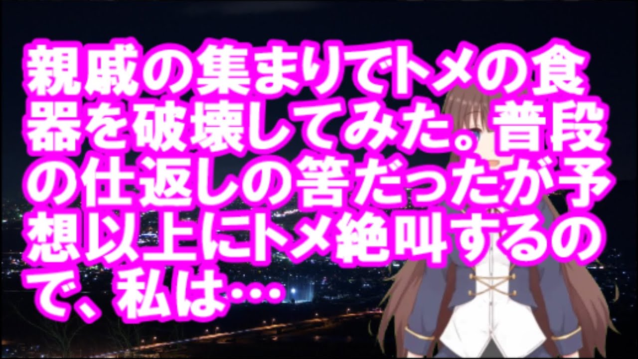 キチ 家族で出席する父方従兄の結婚式を 母 と 姉 が開始前に台無しに 新婦号泣に 大げさねえ と笑う母 母姉はビンタ 姉は下着姿で土下座 数日後 修羅場が サンサーラ速報