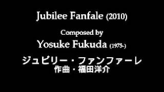 Jubilee Fanfale Yosuke Fukuda ジュビリーファンファーレ福田洋介