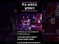 【롤토체스 강의】이건 버프가 아니라 버그입니다 13.20패치 이후 떡상한 최대 수혜덱 4슈리마 아지르덱 핵심공략(롤토체스 9.5 티어덱 1티어 챌린저 구루루 초보자 강의 고벨류덱)