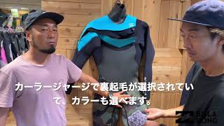 ステッチレス　セミドライ　ビラボン2019FW