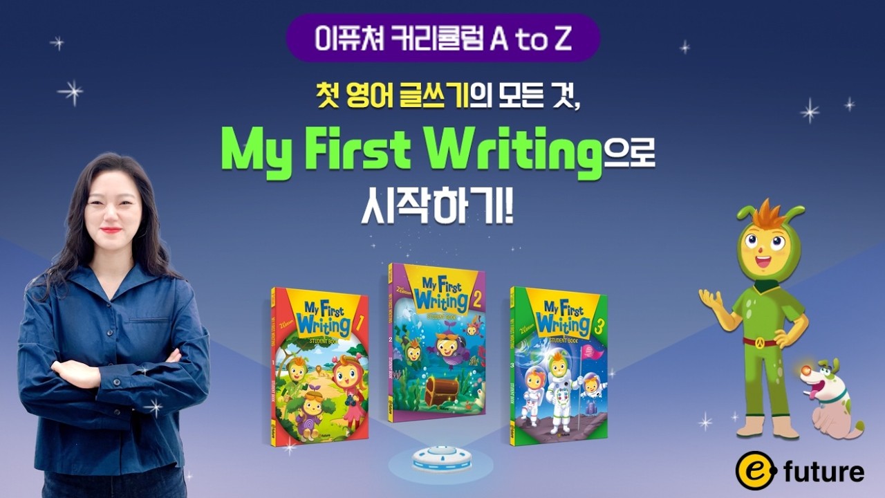 The Write Start 洋書 英語育児 教育 e-future Curriculum A to Z Webinar] Everything About Your Child's
