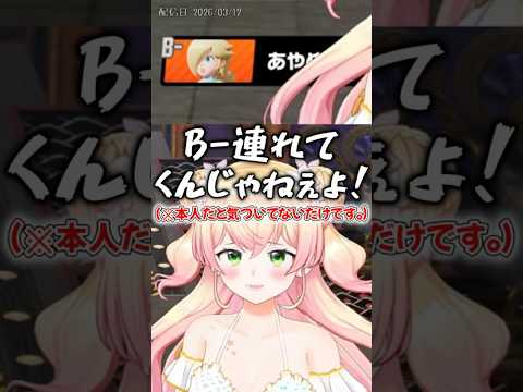 本人かわからずあやめにブちぎれる桃鈴ねね【ホロライブ/ホロライブ切り抜き/桃鈴ねね/百鬼あやめ】#ホロライブ #ホロライブ切り抜き #百鬼あやめ #桃鈴ねね