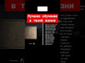 ЧАСТЬ 1 | Я клянусь, это лучшее обучение в твоей жизни 😂😂😂 #game #memes #игра #стримерша #прикол