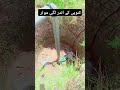 زمین کے نیچے کنویں میں لگی موٹر کا پانی 7.5hp motor