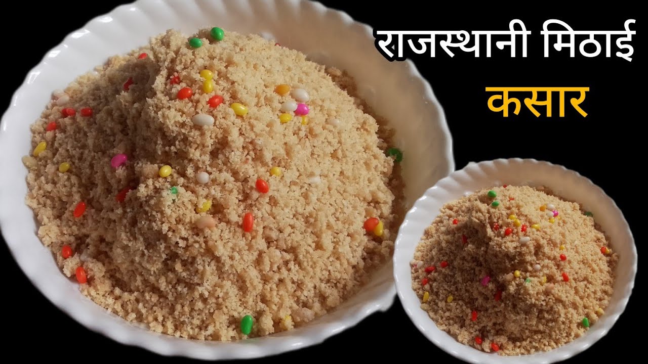 Kasar Rice Ball राजस्थान की special पारंपरिक मिठाई कसार बनाने की विधि | Traditional ...