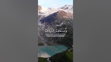 فاصبر إن وعد الله حق | عبدالباسط عبدالصمد سورة غافر