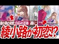 【最新刊で遂に…】とんでもない出来事になったよう実3年生編2巻がヤバ過ぎた…【ようこそ実力至上主義の教室へ/ゆっくり解説】