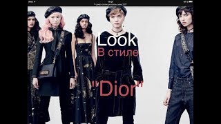 Look в стиле Look в стиле
