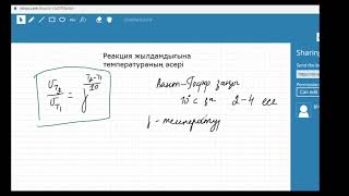 картинка: Реакция жылдамдығына температураның әсері. 10-сынып