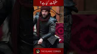 Diriliş Ertuğrul | Real History Of Ilbilge Khatun | Second Wife Of Ertugral Ghazi