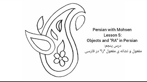 Persian with Mohsen- Lesson 5 - Objects and "RA" in Farsi