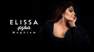 Elissa - Moghram | Music Video 2024 | اليسا - مغرم