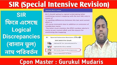 SIR Update। SIR Update Today। SIR Update Logical Discrepancies। SIR বানান ভুল, SIR নাম ভুল আপডেট।