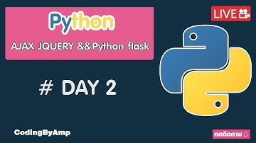 Python | ฝึกการใช้งาน Ajax JQUERY , Python  #Day 2