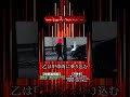 同僚と食事のはずが…GPSが示した場所 #探偵 #不倫 #調査